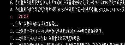 建筑设计说明包含哪些部分