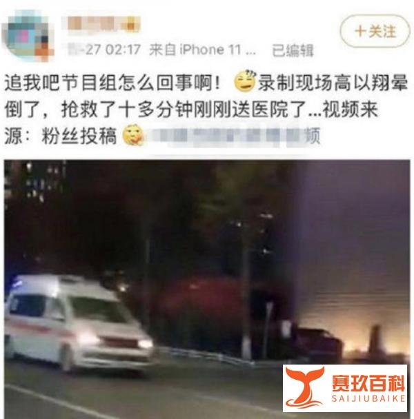 高以翔录制节目猝死去世，节目组应该给什么说法？