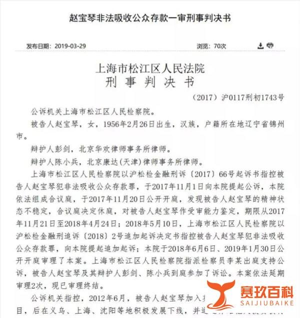 这出10亿美元跨国外汇庞氏骗局尘埃落定，中国代理人被判8年刑期
