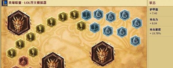 lol通用攻速符文怎么配