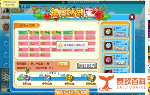 《捕鱼假日》游戏攻略