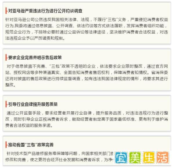 亚马逊kindle等侵犯消费者权益 江苏省消保委将公开约谈