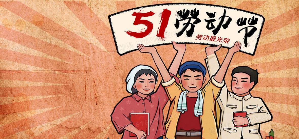 网友吐槽调休凑长假上热搜，实际上五一放假究竟有几天呢？