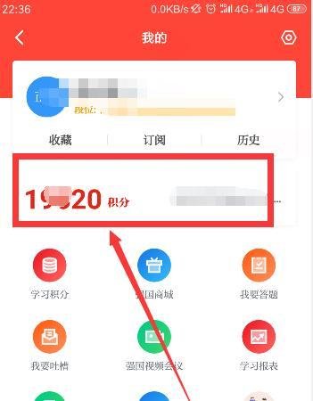如何使用学习强国点点通充值流量