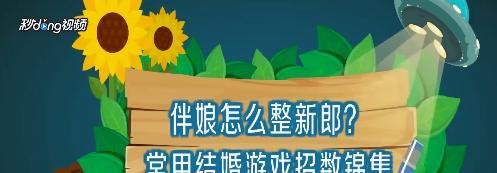 伴娘如何整新郎