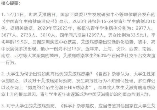 4年间大学生艾滋病感染1.2万例，他们早就预料到这样的结果了！