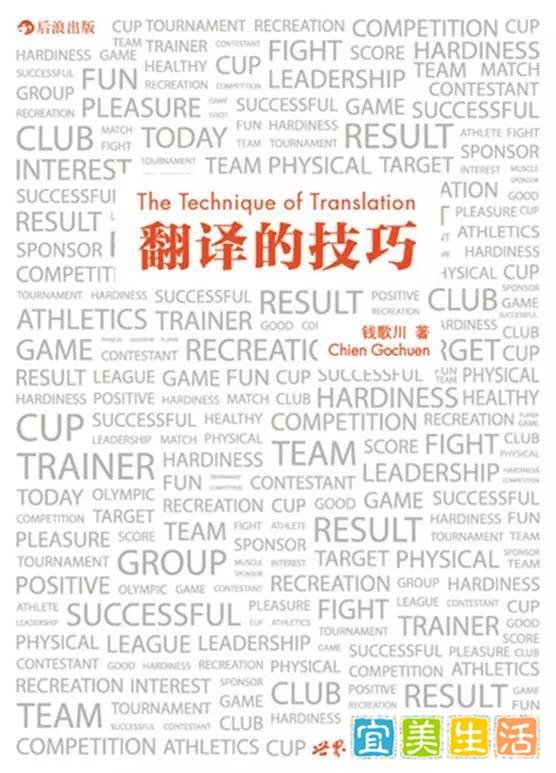 学翻译专业必读书籍9本（值得收藏！）