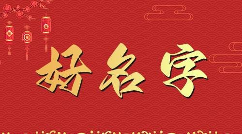 【林千妤】这个名字好么？相关名字推荐