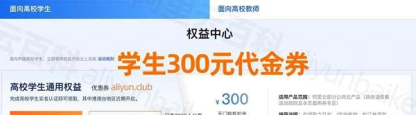 2025学生服务器大盘点:阿里云、腾讯云、京东云和华为云学生机攻略