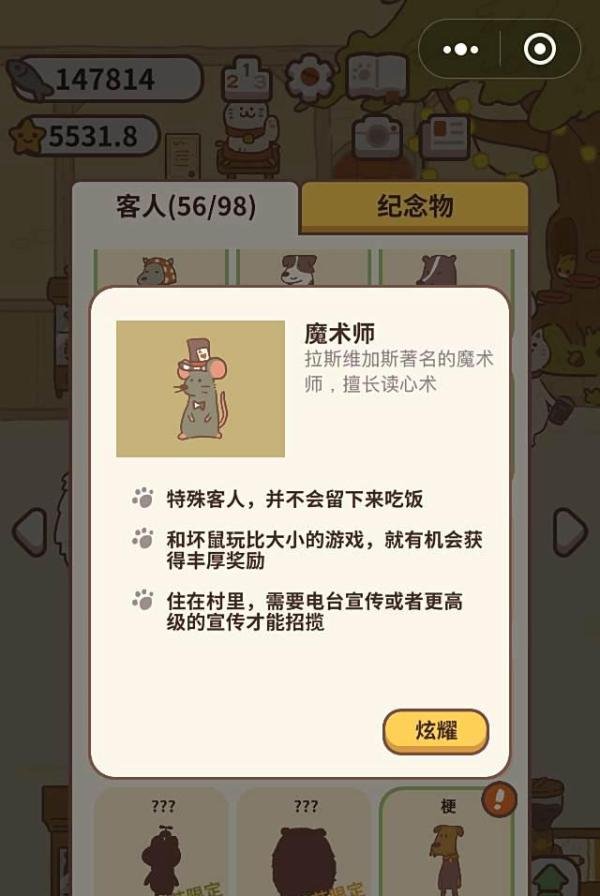 动物餐厅如何快速获得刷星星方法汇总