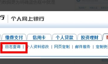 银行订单号怎么查