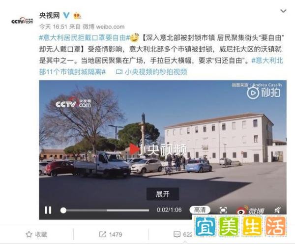 意大利居民拒戴口罩要自由，生命和自由，你选择哪一个？