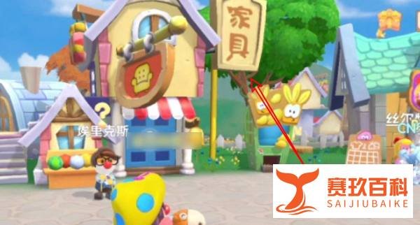摩尔庄园手游淘淘街道具店在哪里？