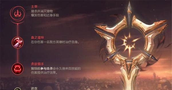 LOL9.4版本暗夜猎手薇恩符文技能加点出装攻略