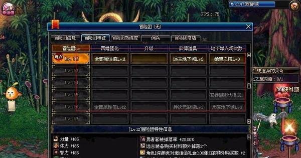 DNF牛头怪乐园详解
