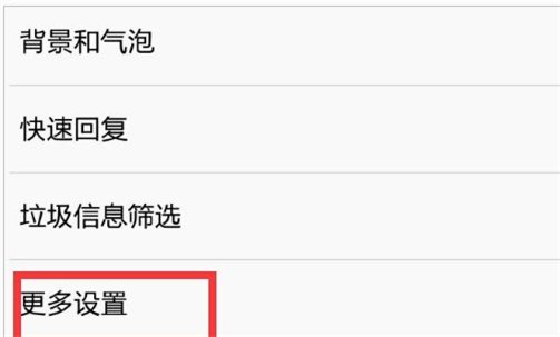短信息中心号码怎么设置？