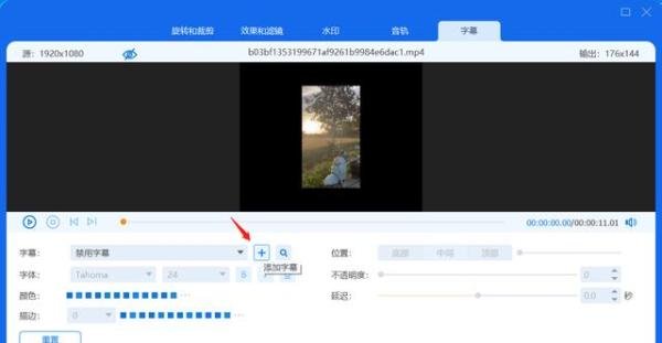 两种方式将SRT字幕文件添加至视频,操作简单