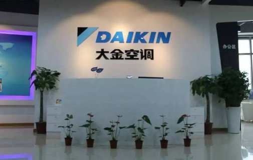 大金空调服务电话