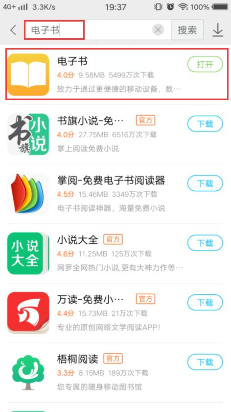 vivo手机的i阅读在网上怎么找不到