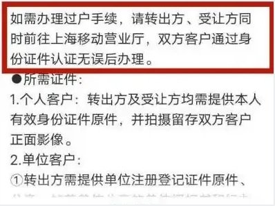 手机号码怎么过户给另一个人