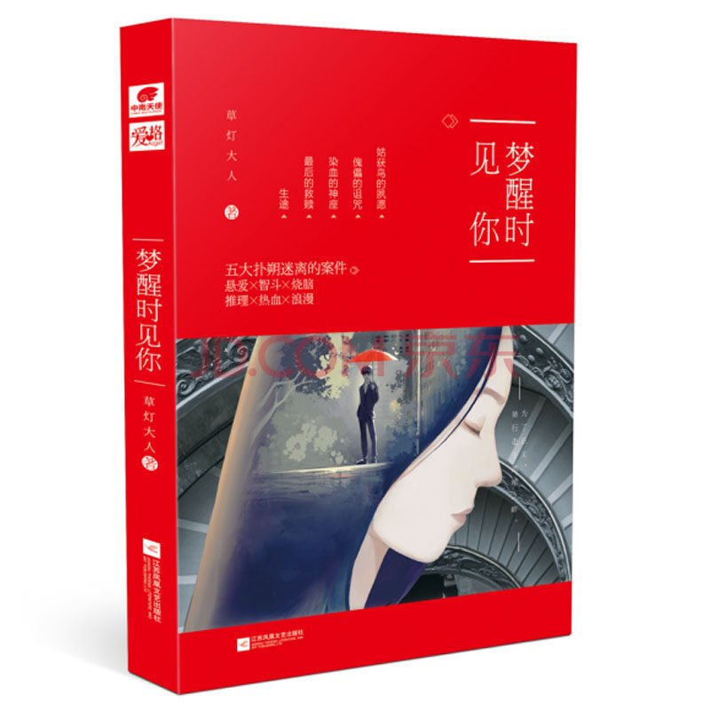 爱格系列小说