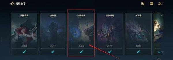 lol玩打野必学的20个技巧？