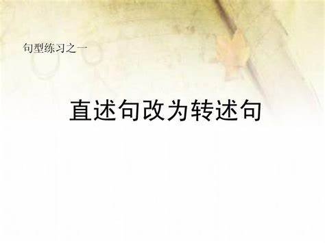 妈妈对小明说：“放学后我来接你。”