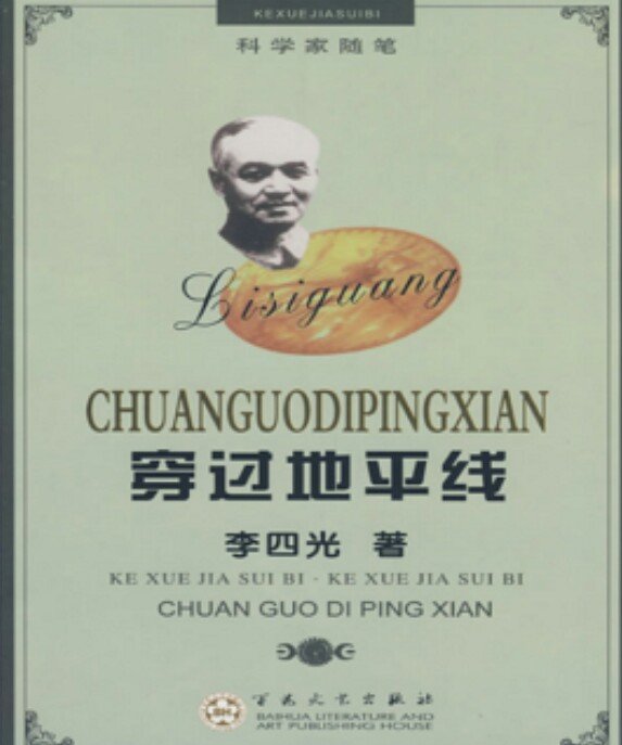 科普名著有哪些