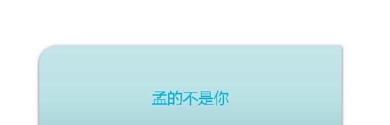 带孟好听的微信名