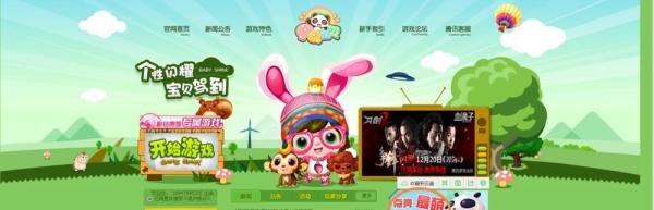 点亮QQ宝贝方法