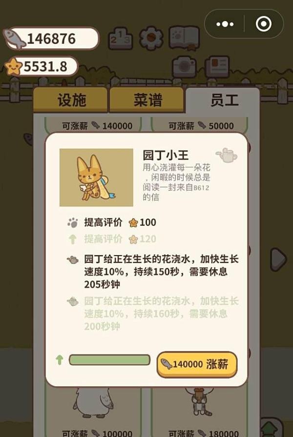动物餐厅如何快速获得刷星星方法汇总
