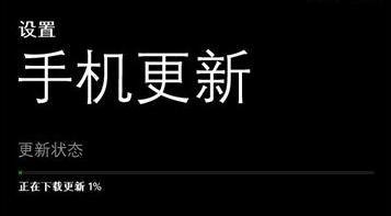 WP8.1开发者预览版如何升级到WP8.1正式版图文