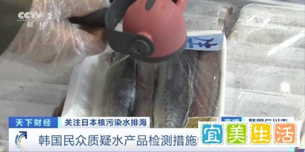 核污染水排海,韩国已出现连锁反应!涉及多个领域