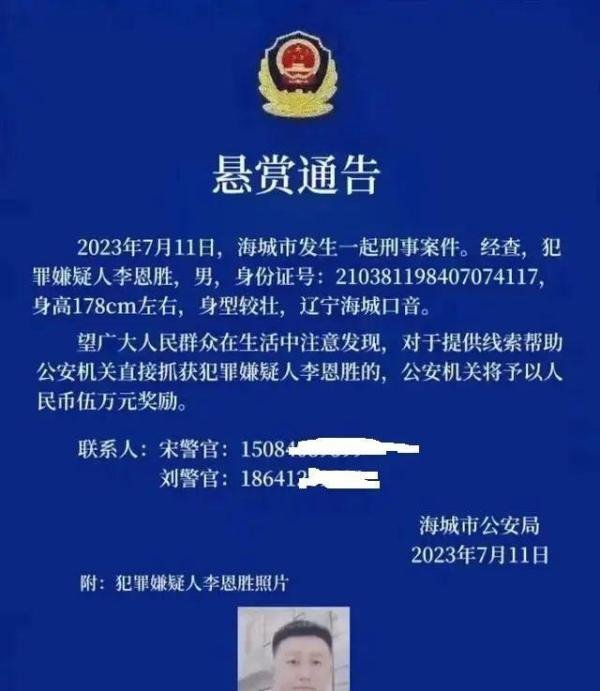 辽宁海城李恩胜杀妻案:把自己的全部付出给别人,看似深情,实则懒蠢