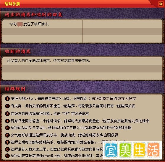q宠大乐斗怎么结拜