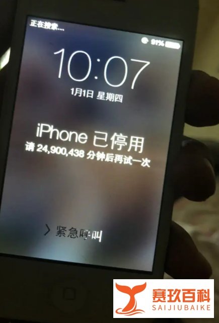 iphone4s已停用怎么解锁教程