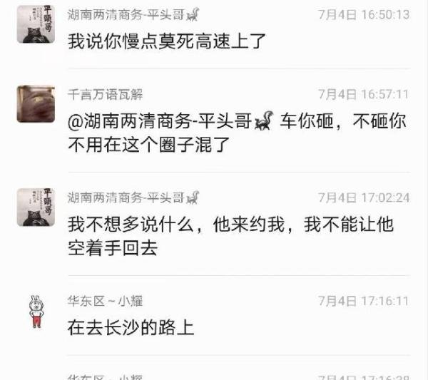 深圳小伙线下约架湖南哥,驱车千里赴约被暴打至跪地求饶