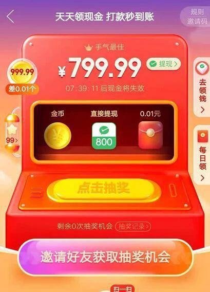 拼多多领现金800元是真的吗？
