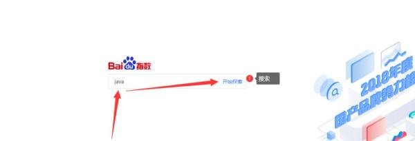 查询关键词在百度上的搜索指数