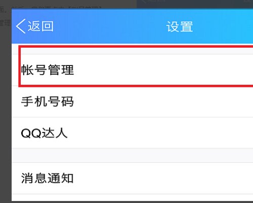 qq关联这个账号登录另一个账号也会登陆吗