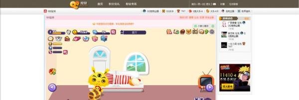 点亮QQ宝贝方法