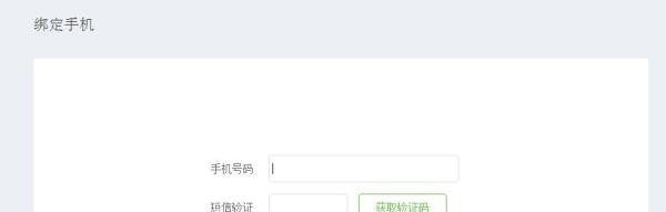 微选入驻入口在哪?怎么入驻?