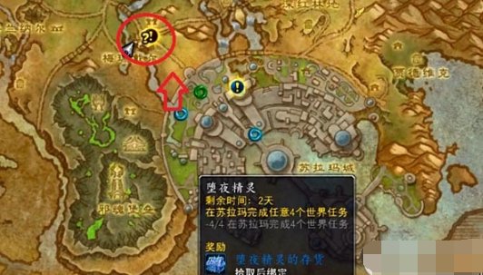 魔兽世界wow7.0堕夜精灵任务怎么做任务流程