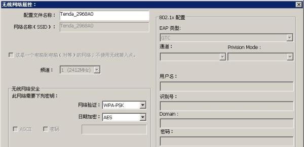 WIFI2850UG-8G网卡驱动RTL8187_Wireless安装