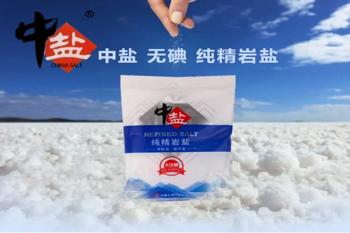 什么牌子的盐最好最健康