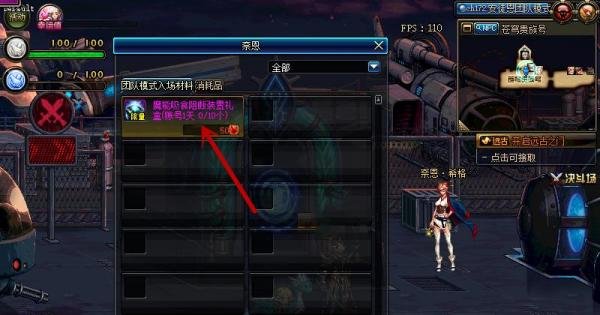 dnf改版后怎么看打团次数