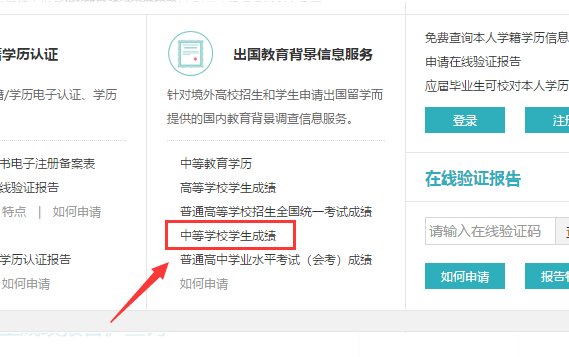 怎么查自己的中考成绩？