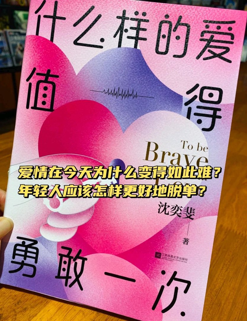 关于恋爱方面的书籍有哪些推荐?