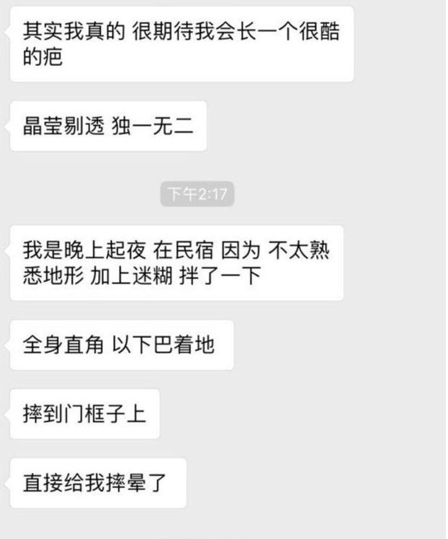 周冬雨下巴3厘米伤疤是怎么受伤的?