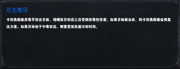 LOL蛇女技能加点及操作技巧